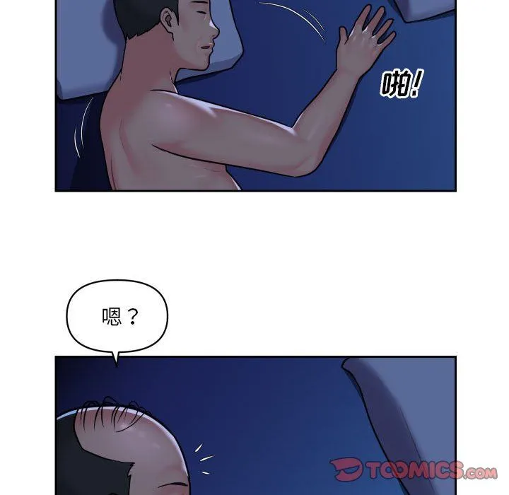 敲开你的门 - 第28话 - page 44