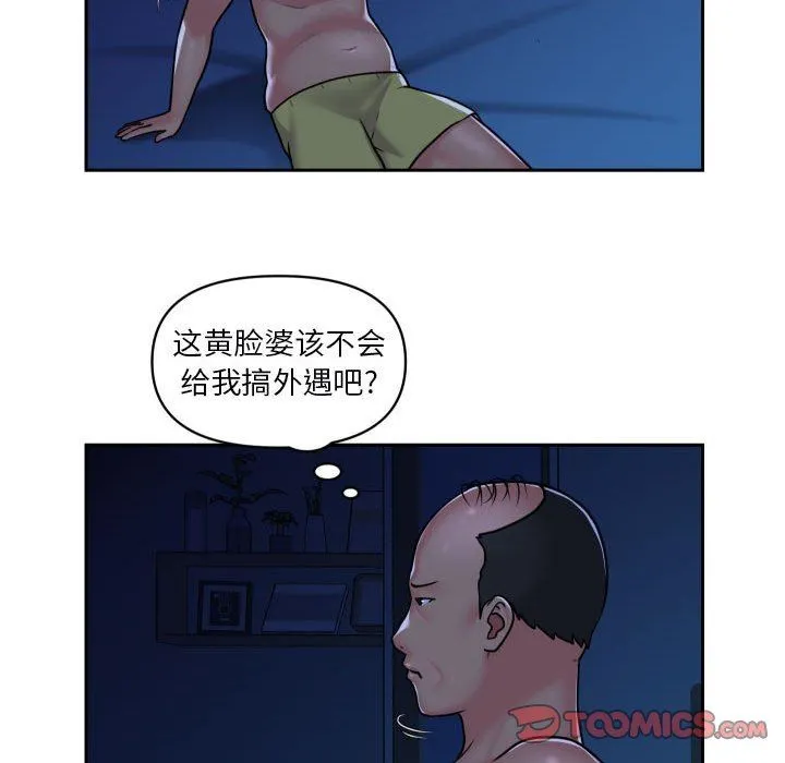 敲开你的门 - 第28话 - page 46