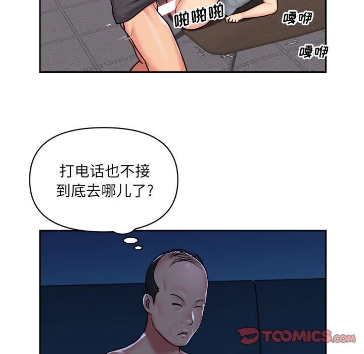 敲开你的门 - 第28话 - page 50