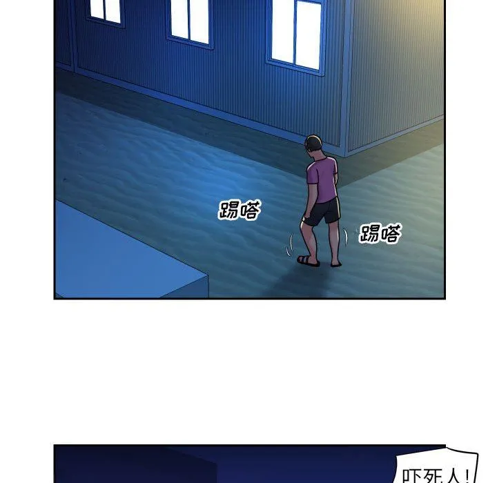 敲开你的门 - 第28话 - page 57