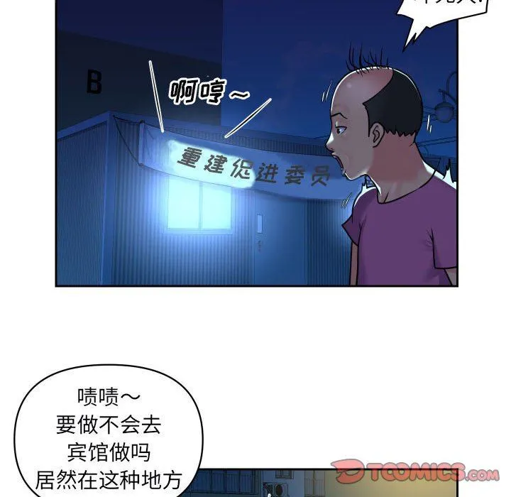 敲开你的门 - 第28话 - page 58