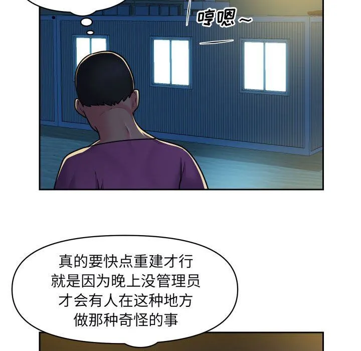 敲开你的门 - 第28话 - page 59