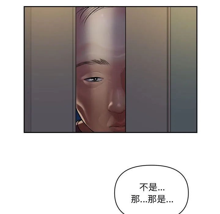 敲开你的门 - 第28话 - page 65