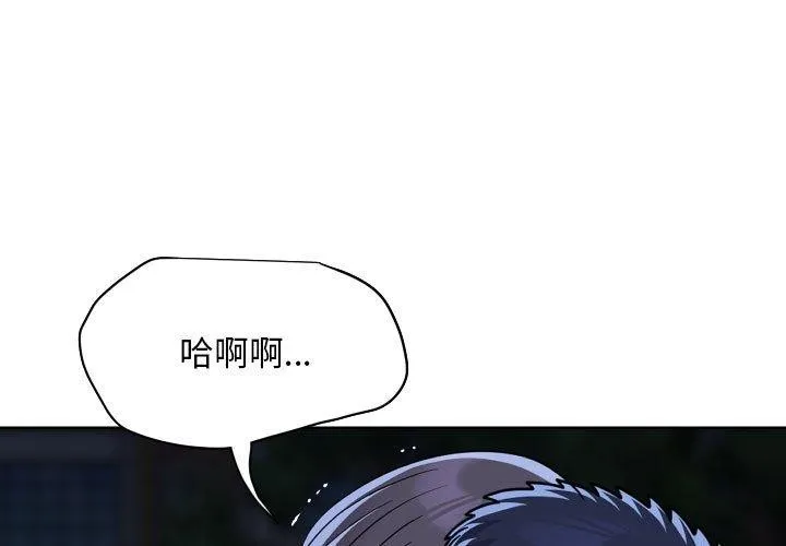 敲开你的门 - 第134話 - page 3