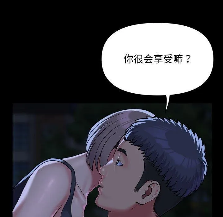 敲开你的门 - 第134話 - page 5