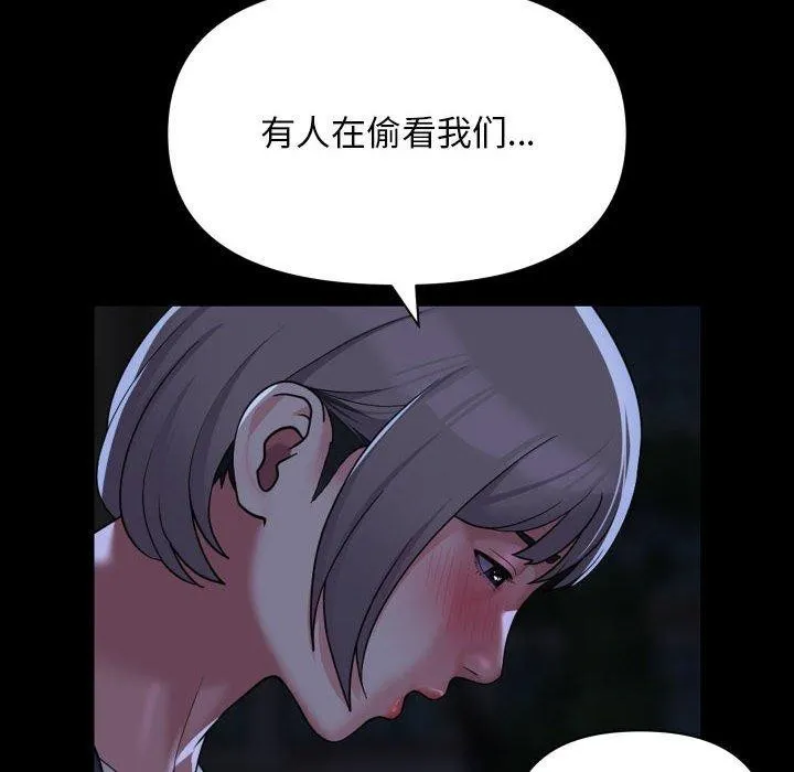 敲开你的门 - 第134話 - page 8