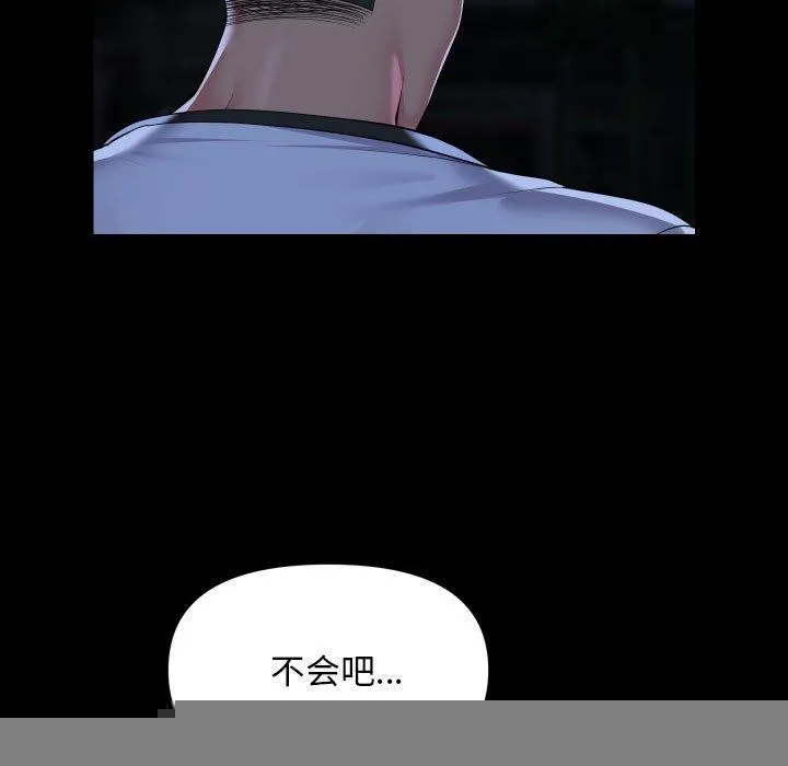 敲开你的门 - 第134話 - page 13