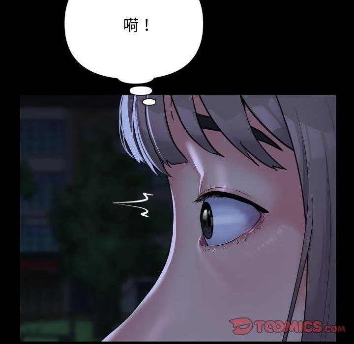 敲开你的门 - 第134話 - page 18