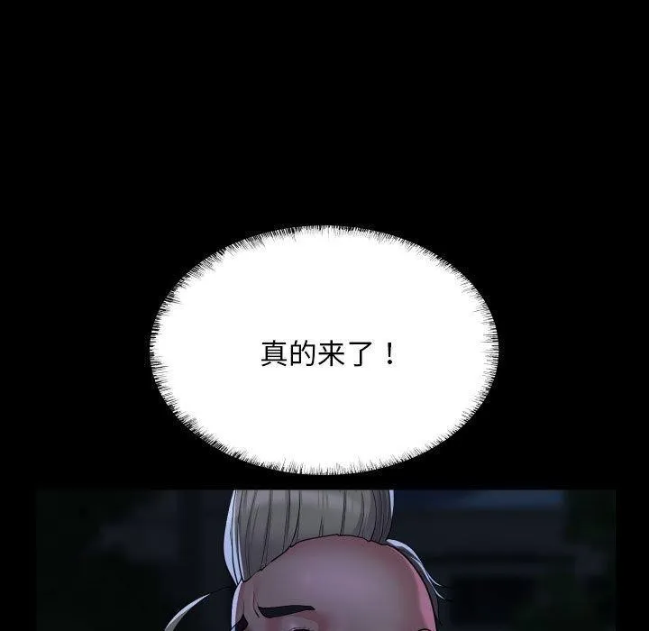 敲开你的门 - 第134話 - page 19