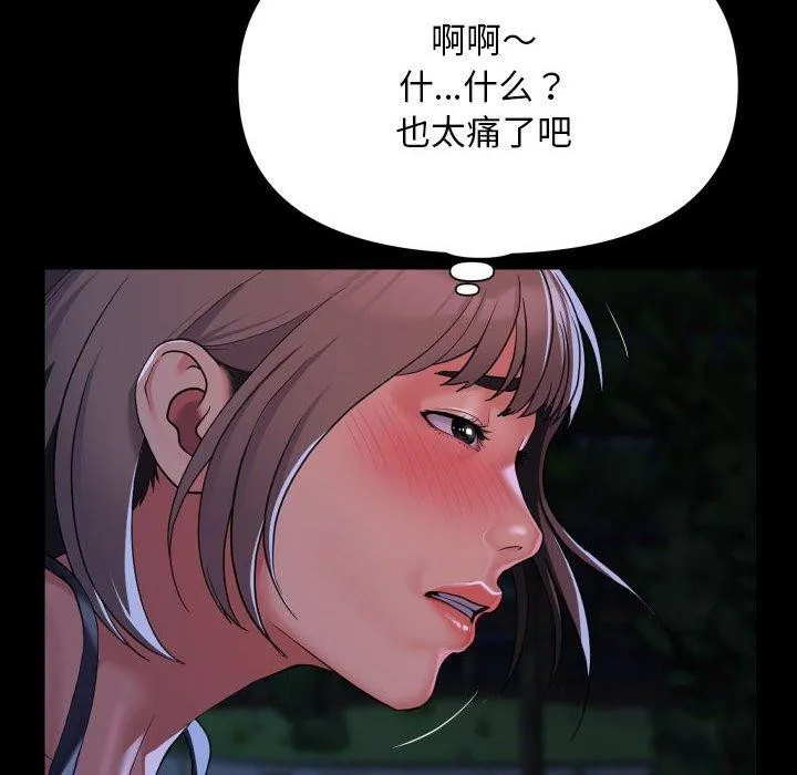 敲开你的门 - 第134話 - page 28
