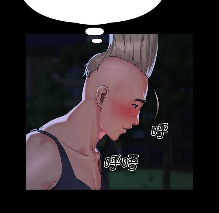 敲开你的门 - 第134話 - page 31