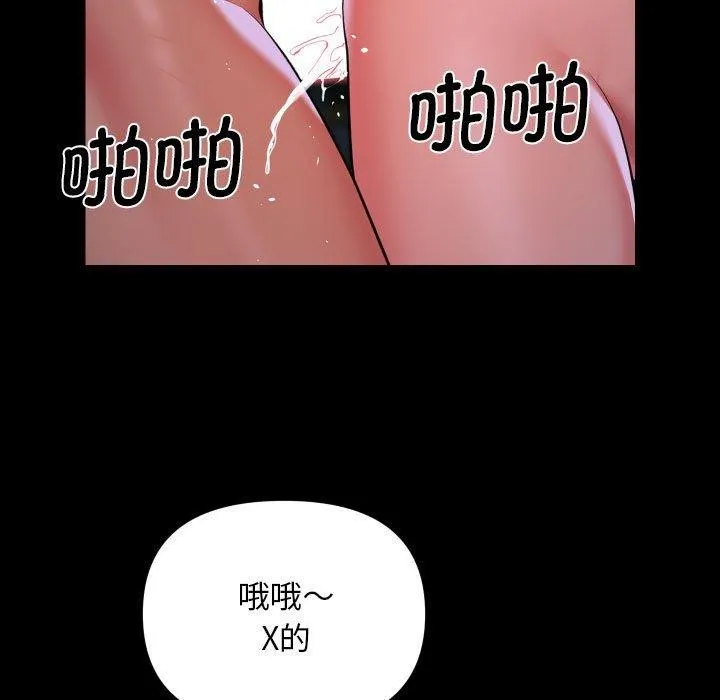 敲开你的门 - 第134話 - page 33