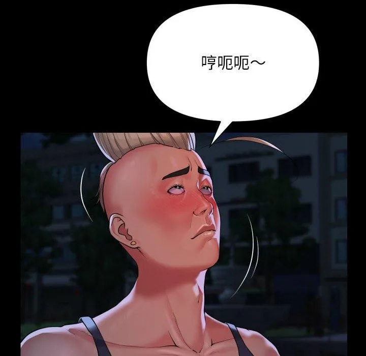 敲开你的门 - 第134話 - page 43