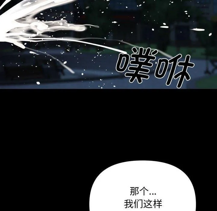 敲开你的门 - 第134話 - page 45