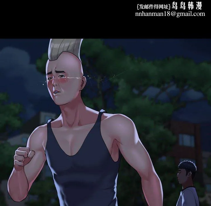 敲开你的门 - 第134話 - page 49