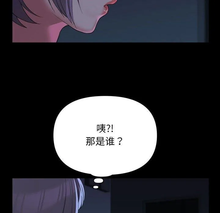 敲开你的门 - 第134話 - page 61