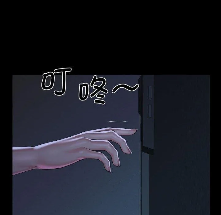 敲开你的门 - 第134話 - page 63