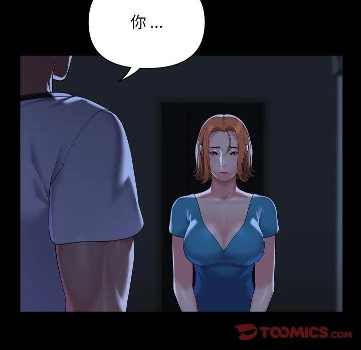敲开你的门 - 第134話 - page 66