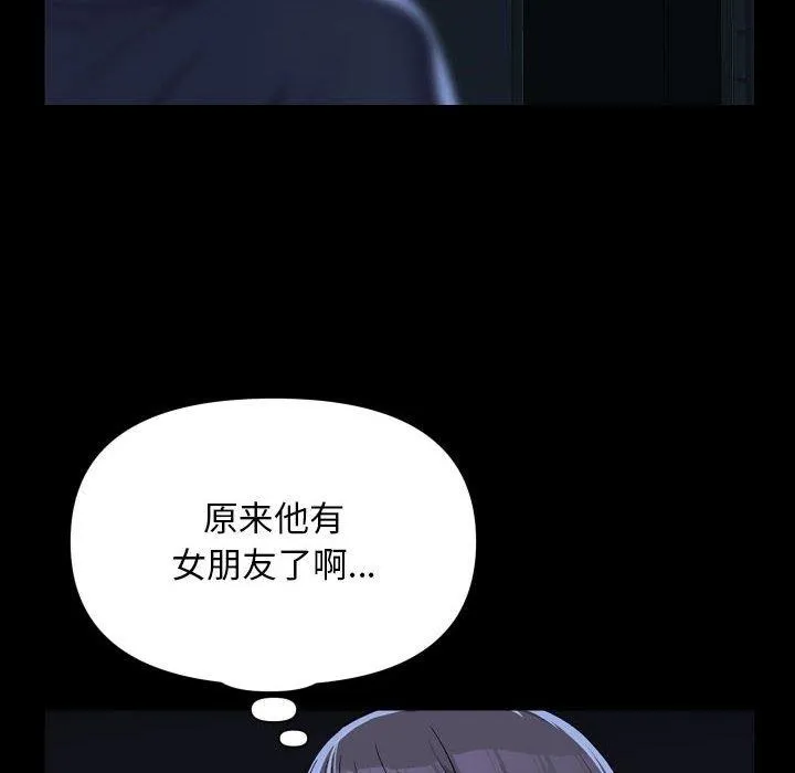 敲开你的门 - 第134話 - page 71