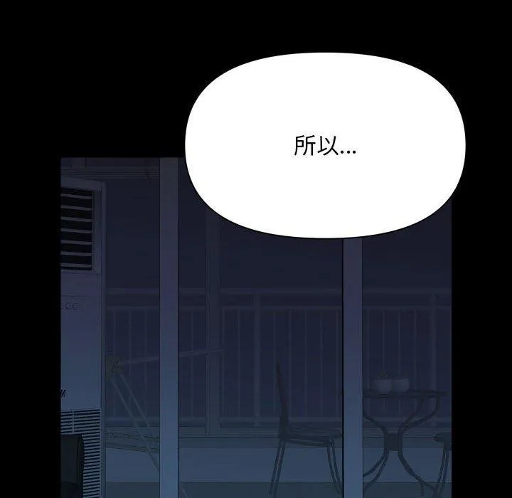 敲开你的门 - 第134話 - page 73