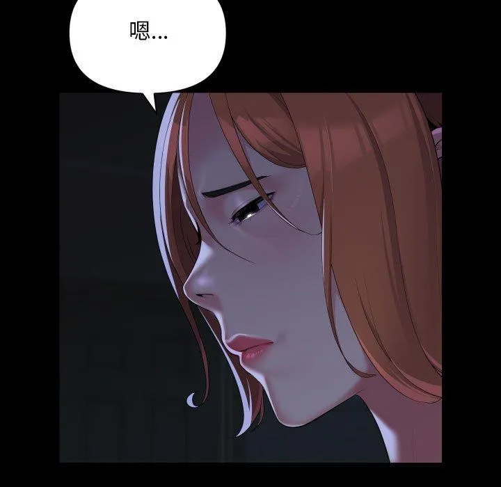 敲开你的门 - 第134話 - page 76