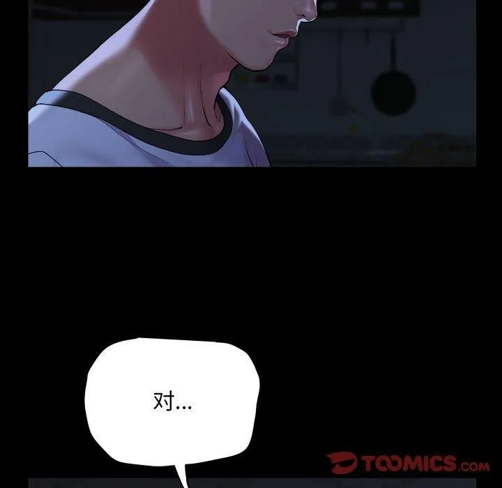 敲开你的门 - 第134話 - page 78
