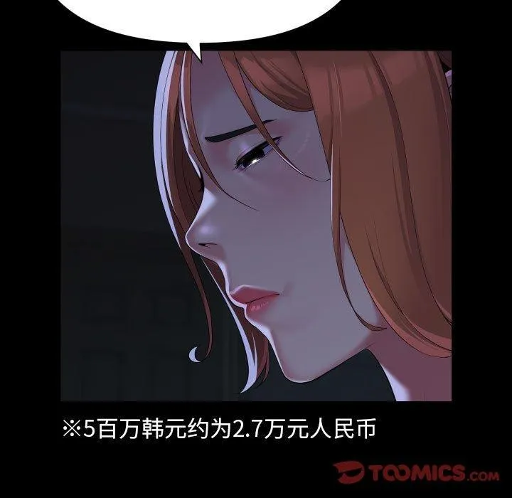 敲开你的门 - 第134話 - page 82