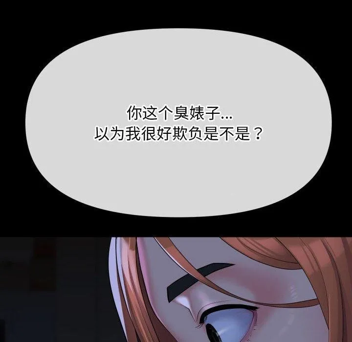 敲开你的门 - 第134話 - page 83