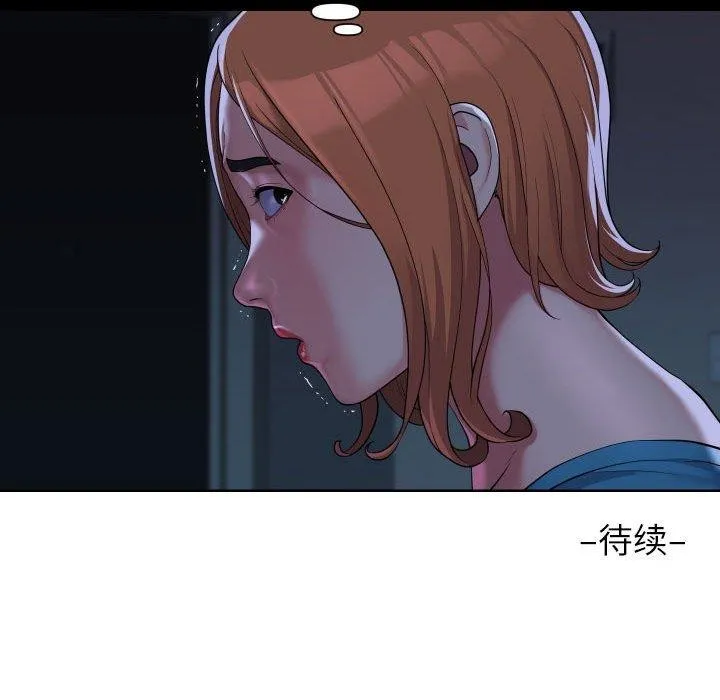 敲开你的门 - 第134話 - page 95