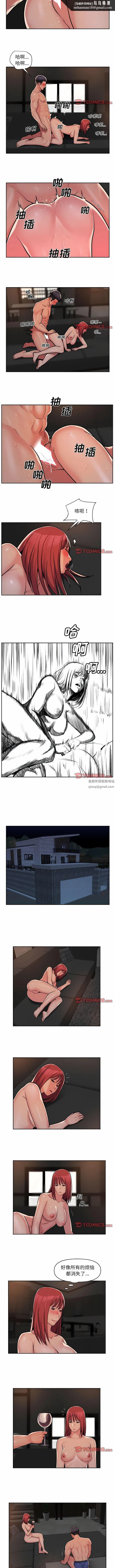 敲开你的门 - 第40话 - page 4