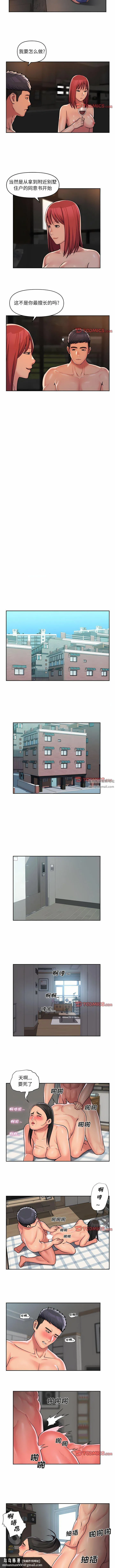 敲开你的门 - 第40话 - page 5