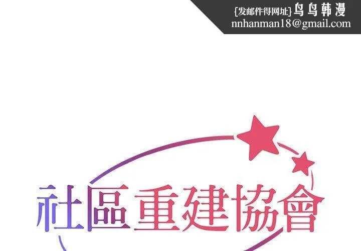 敲开你的门 - 第49话 - page 1