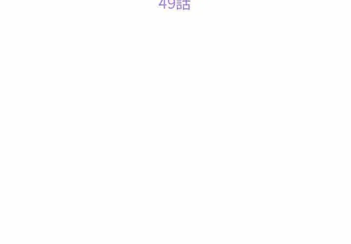 敲开你的门 - 第49话 - page 3
