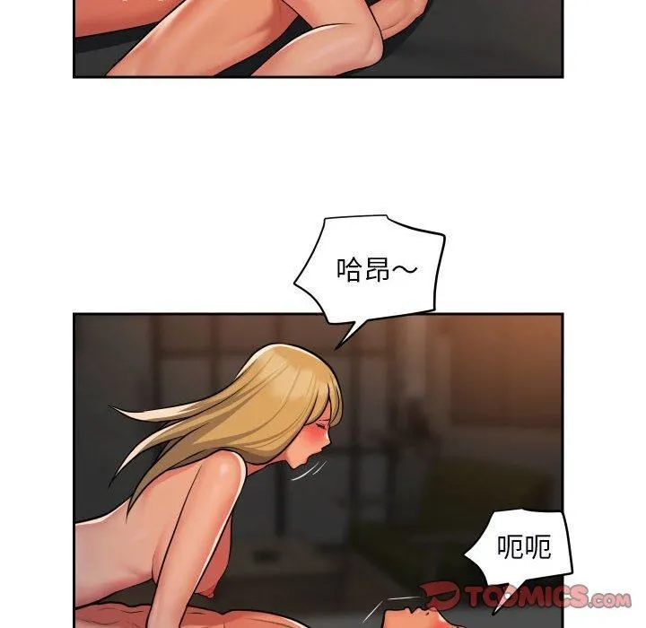 敲开你的门 - 第49话 - page 6