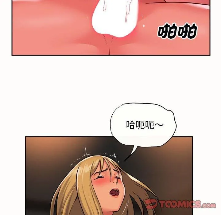 敲开你的门 - 第49话 - page 10