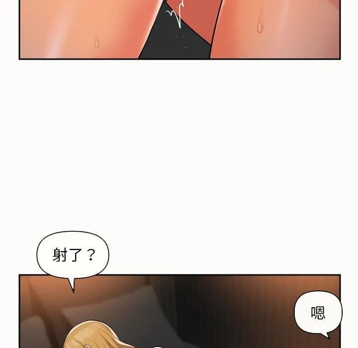 敲开你的门 - 第49话 - page 31