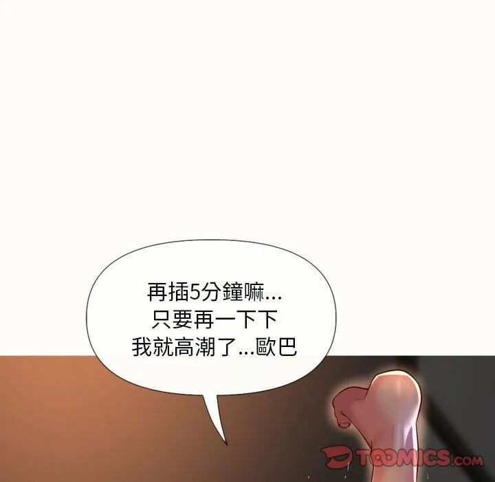 敲开你的门 - 第49话 - page 34