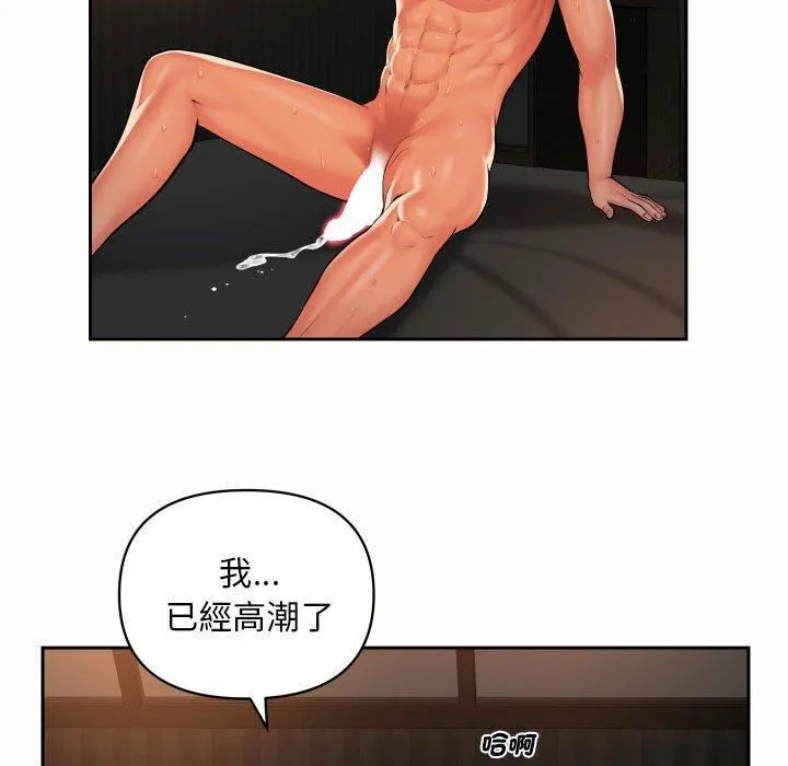 敲开你的门 - 第49话 - page 49