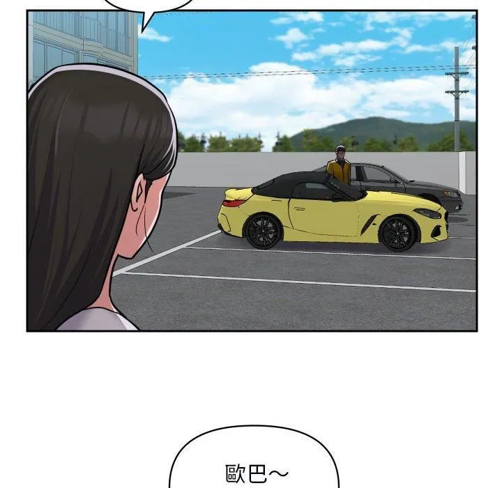 敲开你的门 - 第49话 - page 55