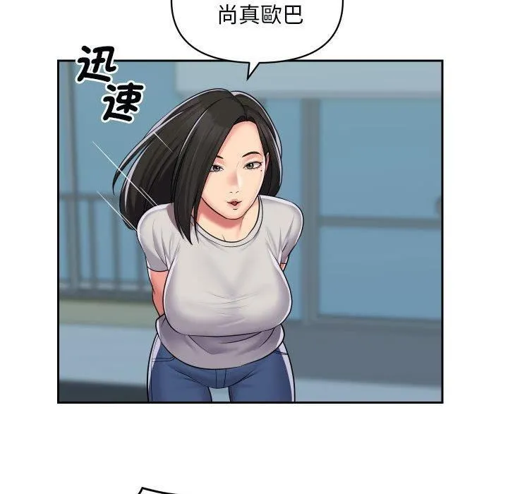 敲开你的门 - 第49话 - page 56