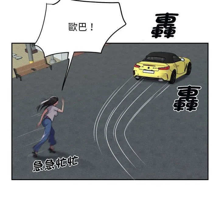 敲开你的门 - 第49话 - page 57
