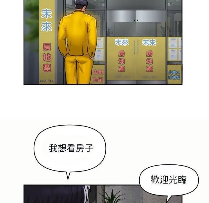 敲开你的门 - 第49话 - page 64