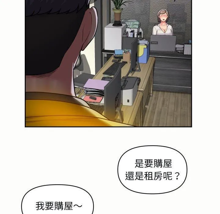 敲开你的门 - 第49话 - page 65