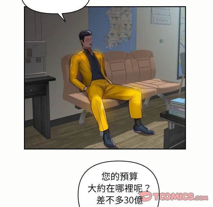敲开你的门 - 第49话 - page 66