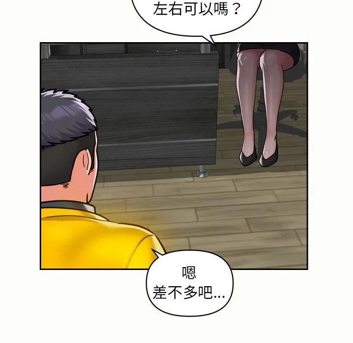 敲开你的门 - 第49话 - page 67