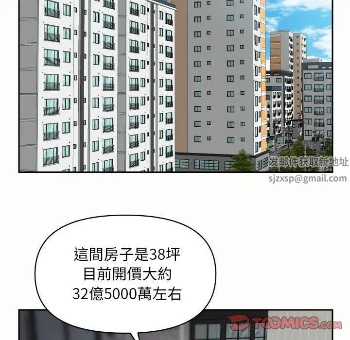 敲开你的门 - 第49话 - page 70