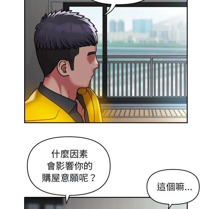 敲开你的门 - 第49话 - page 72