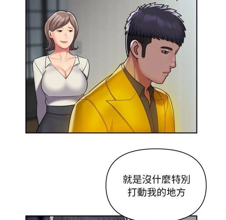 敲开你的门 - 第49话 - page 73