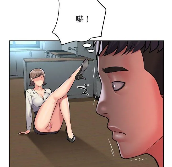 敲开你的门 - 第49话 - page 76