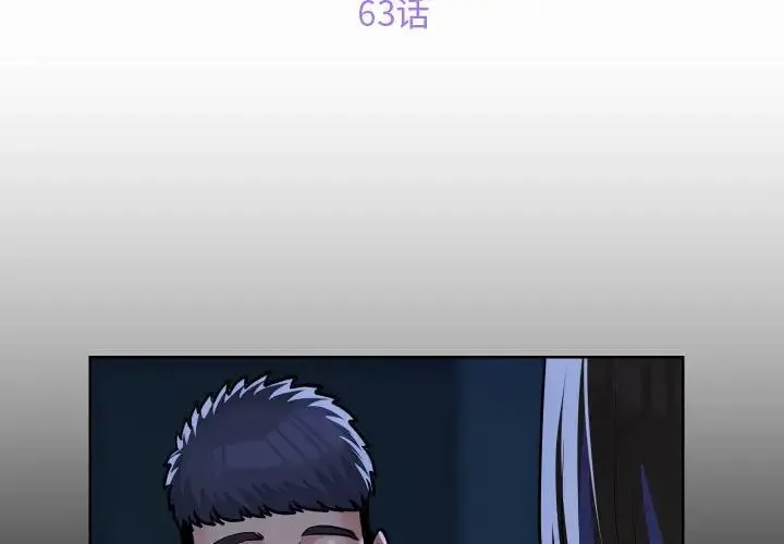 敲开你的门 - 第63话 - page 3